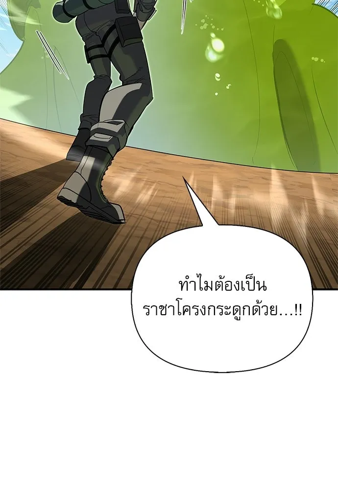 ชีวิตฮีลใจนายฮันเตอร์คลาส S ตอนที่ 44 รูปที่ 127