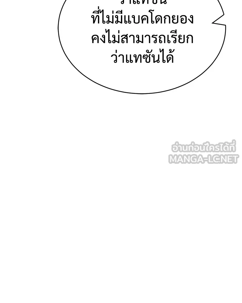 แบคXX ตอนที่ 22 รูปที่ 15