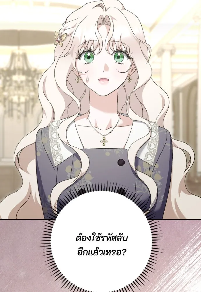 แด่ใจที่ไร้รัก ตอนที่ 53 รูปที่ 17