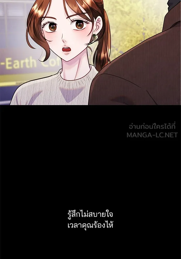คู่มือคว้าหัวใจนายตัวร้าย ตอนที่ 65 รูปที่ 63