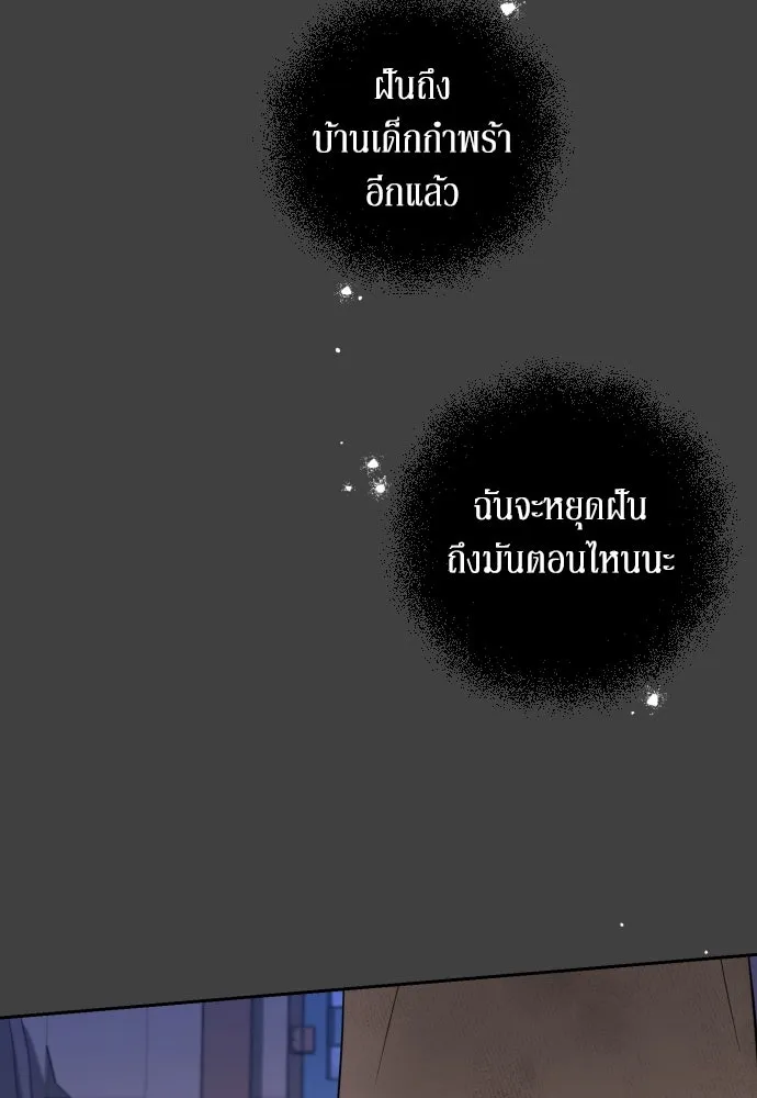 เลดี้มินต์ ตอนที่ 8 รูปที่ 67