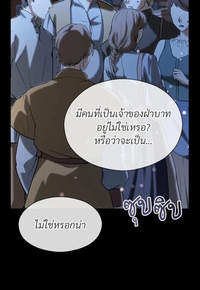 จักรพรรดิคลั่งรักที่เด็กกว่าฉันพันปี ตอนที่ 24 รูปที่ 49