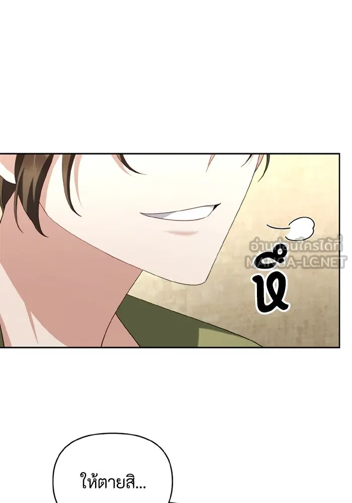 อยู่ดี ๆ ก็มีนางเอกนิยายเป็นเพื่อนบ้าน ตอนที่ 68 รูปที่ 69