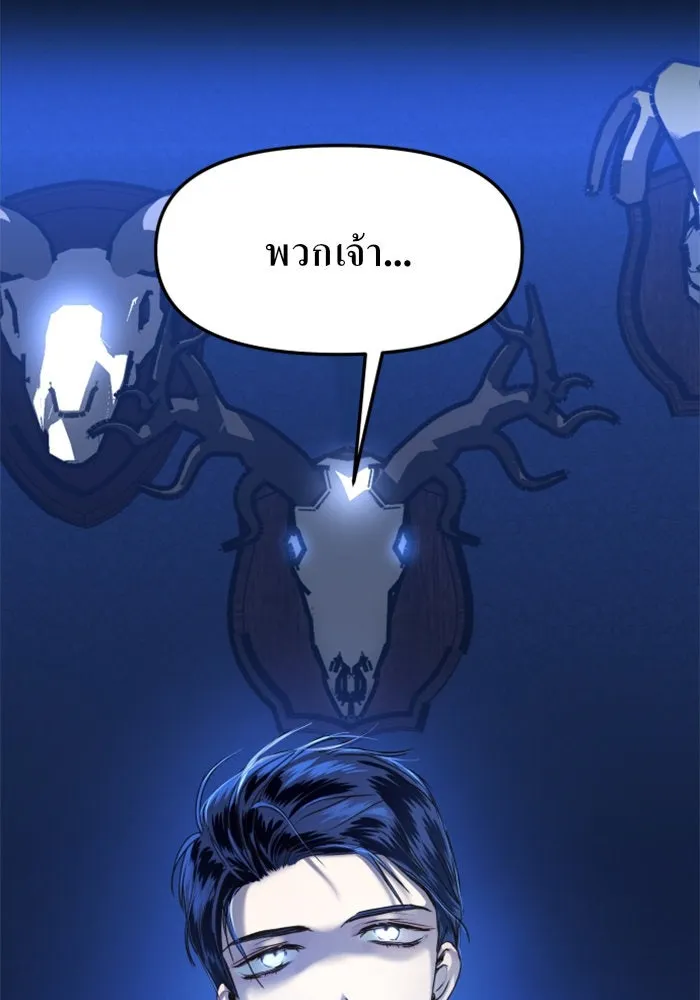 ชิงชีวิตพลิกลิขิตชะตา ตอนที่ 8 งานเลี้ยงรับรองวันคล้ายวันพระรา รูปที่ 145