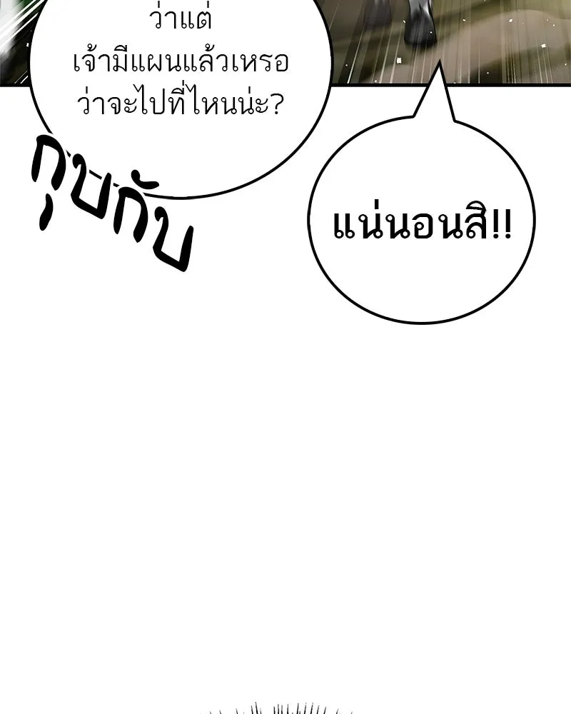 สุดยอดเทรนเนอร์แห่งยุทธภพ ตอนที่ 78 หลบหนี รูปที่ 169