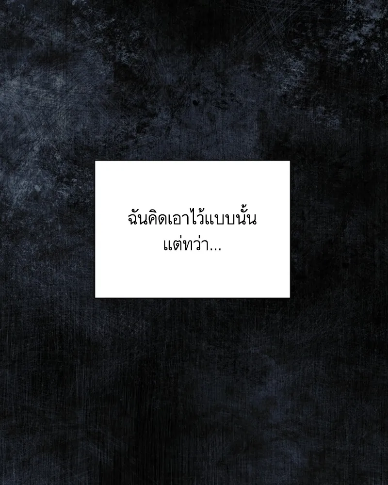 นึกว่าเป็นอิเซไคธรรมดา ตอนที่ 30 รูปที่ 98