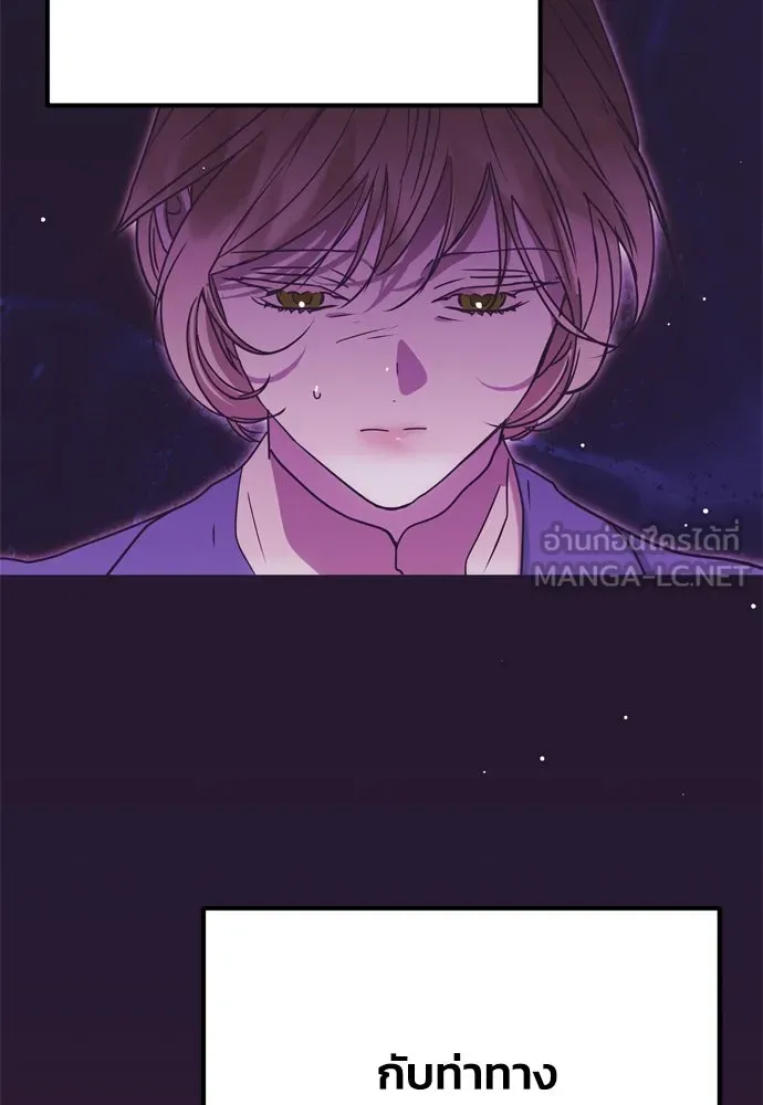คมเขี้ยวชำระแค้น ตอนที่ 15 รูปที่ 81