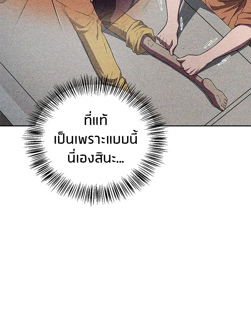 สุดยอดเทรนเนอร์แห่งยุทธภพ ตอนที่ 26 คุณตา รูปที่ 122