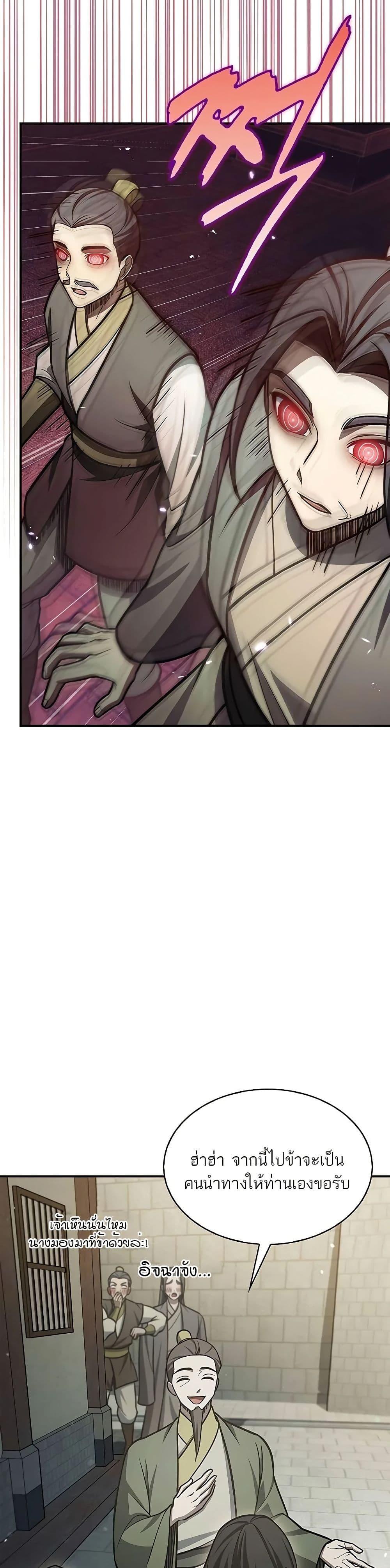 Manga-lc-com อ่านมังงะ อ่านการ์ตูน ออนไลน์ ฟรี Heavenly Grand Archive’s Young Master ตอนที่ 1 2 3 4 5 6 7 8 9 10 11 12 13 14 ฟรี ไม่มีโฆษณา Manga-lc - อ่าน มังงะ อ่าน การ์ตูน ออนไลน์ อ่านมังงะ ฟรี