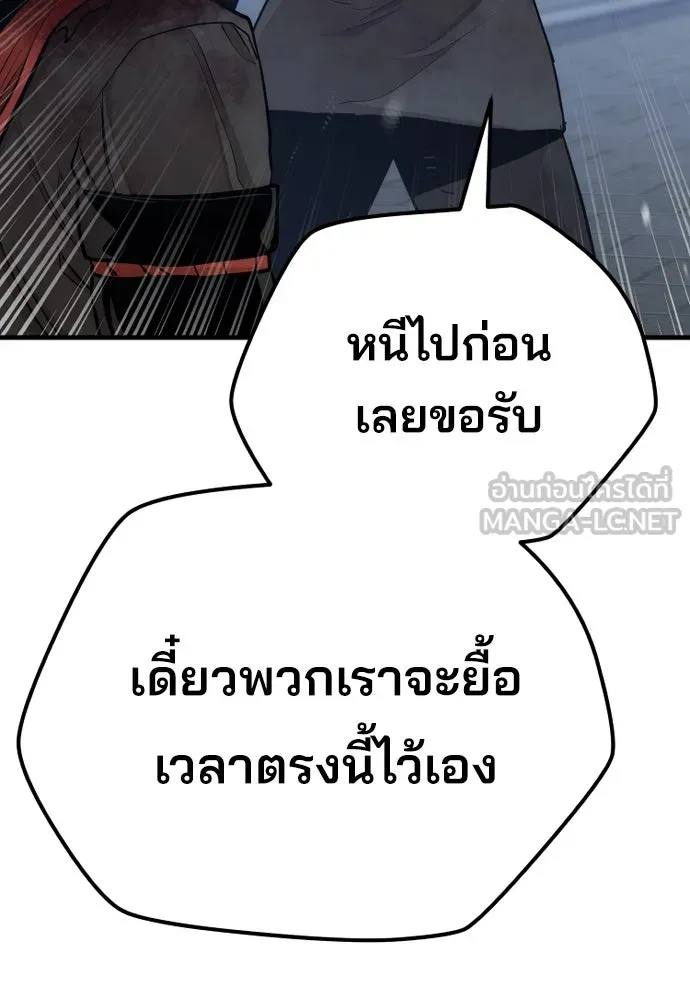 เส้นทางสู่เทพมาร ตอนที่ 64 รูปที่ 63