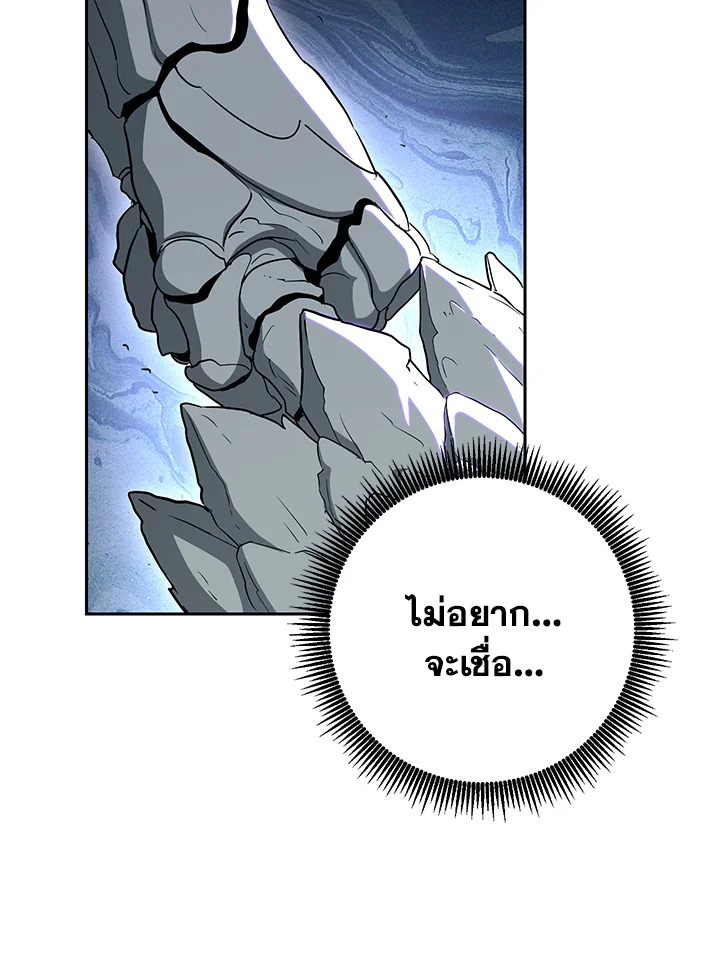 พลทหารโครงกระดูกผู้ม ตอนที่ 140 รูปที่ 151