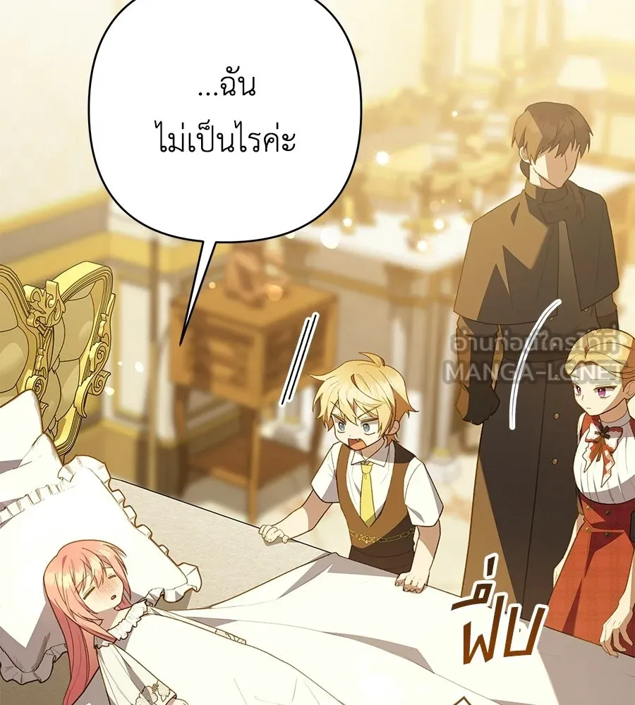 คุณพ่อของหนูคือศัตรูในชาติก่อน ตอนที่ 24 รูปที่ 84