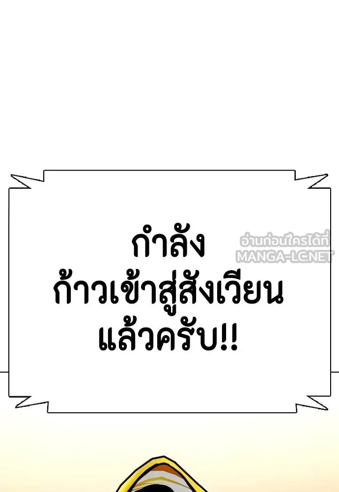 หมาหัวเน่า ตอนที่ 91 รูปที่ 171