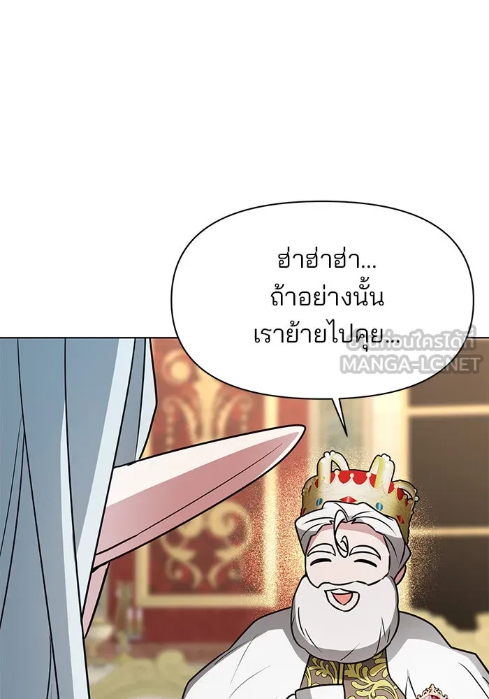 อะคาเดมีนี้เห็นทีจะเจ๊ง ตอนที่ 93 รูปที่ 30