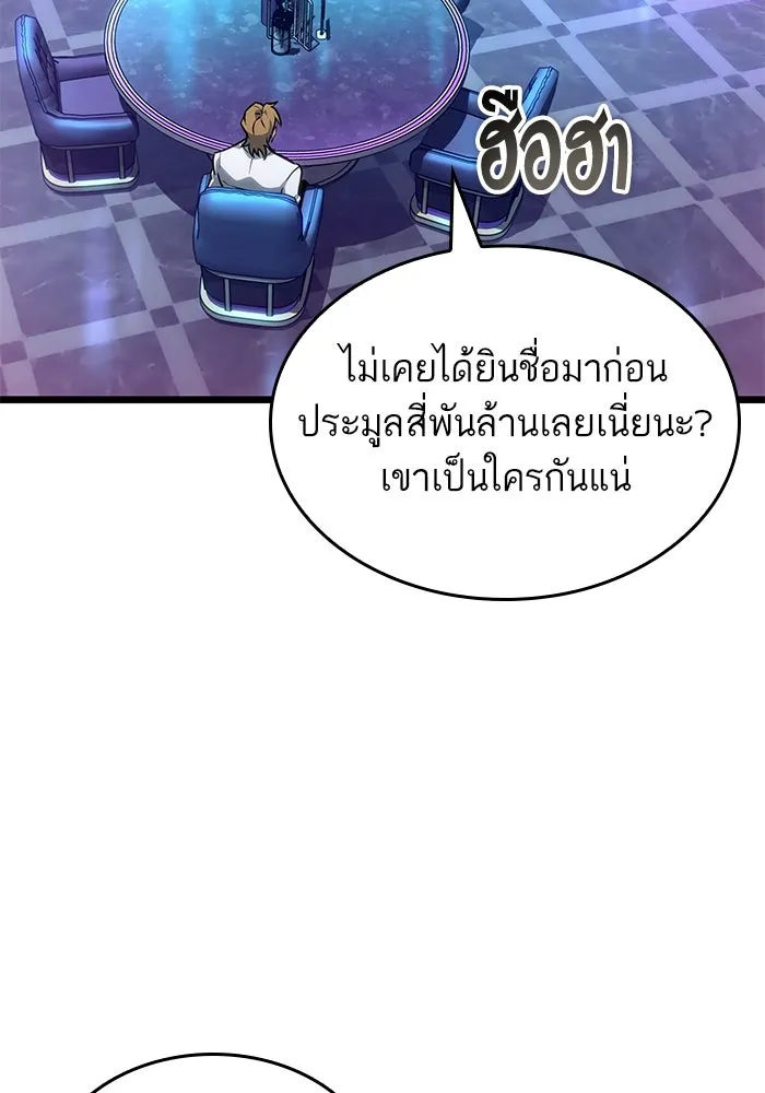 หลังวันสิ้นโลก ตอนที่ 177 รูปที่ 67