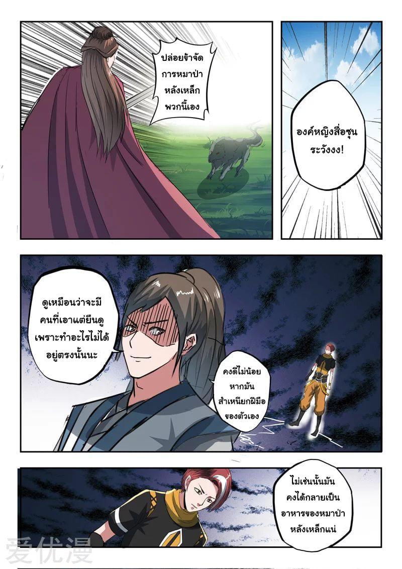 Manga-lc-com อ่านมังงะ อ่านการ์ตูน ออนไลน์ ฟรี Martial Master ตอนที่ 1 2 3 4 5 6 7 8 9 10 11 12 13 14 ฟรี ไม่มีโฆษณา Manga-lc - อ่าน มังงะ อ่าน การ์ตูน ออนไลน์ อ่านมังงะ ฟรี