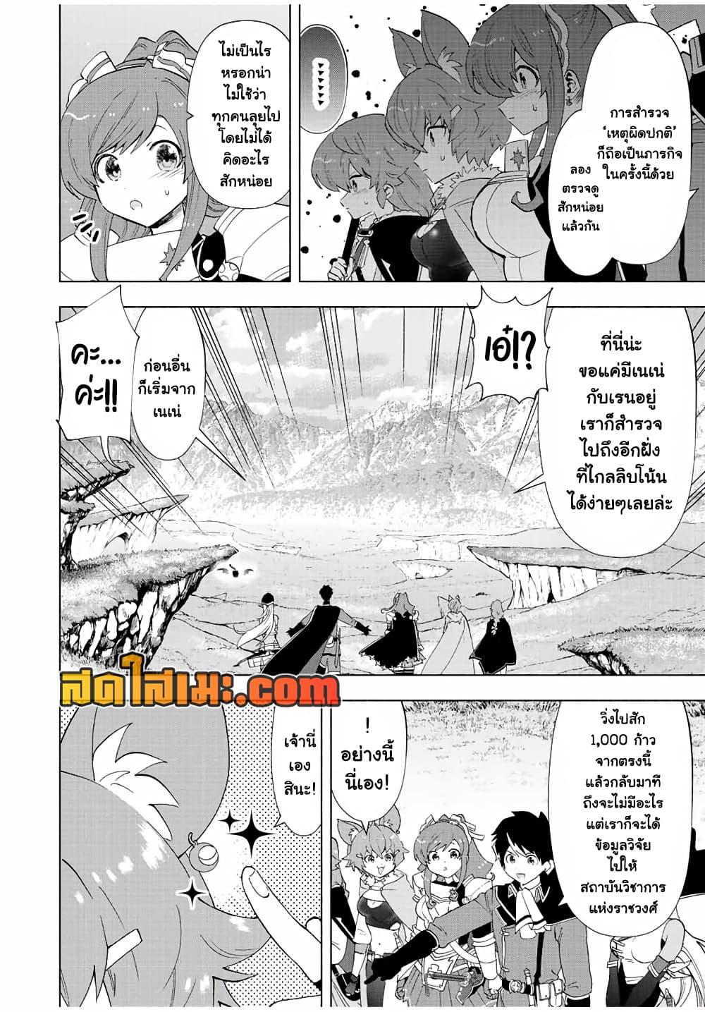 Manga-lc-com อ่านมังงะ อ่านการ์ตูน ออนไลน์ ฟรี A Rank Party wo Ridatsu Shita Ore wa, Moto Oshiego Tachi to Meikyuu Shinbu wo Mezasu ตอนที่ 1 2 3 4 5 6 7 8 9 10 11 12 13 14 ฟรี ไม่มีโฆษณา Manga-lc - อ่าน มังงะ อ่าน การ์ตูน ออนไลน์ อ่านมังงะ ฟรี