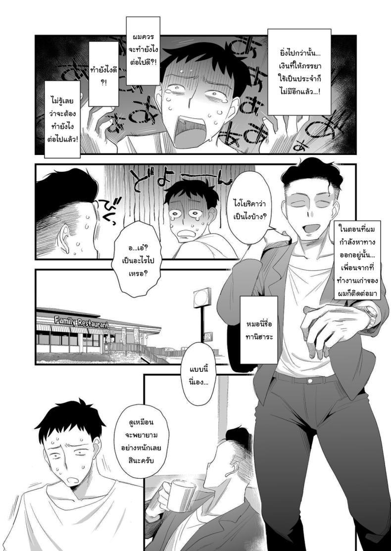 Doujin-Lc- อ่าน โดจิน มังฮวา เกาหลี ญี่ปุ่น จีน แปลไทย อยากใช้หนี้เร็วๆไหมล่ะ [Haitoku Sensei] Tsuma ni Mosaic ~Aisuru Tsuma no NTR Douga ni Mosaic Shori Saserareru Ore~ ตอนที่ 1 2 3 4 5 6 7 8 9 10 11 12 13 14 ฟรี ไม่มีโฆษณา อ่าน โดจิน Manhwa เกาหลี ญี่ปุ่น จีน เรามีครบ คัดมาให้เน้นๆ โดจิน 18+ รับประกันความฟินโดย  Doujin Lc