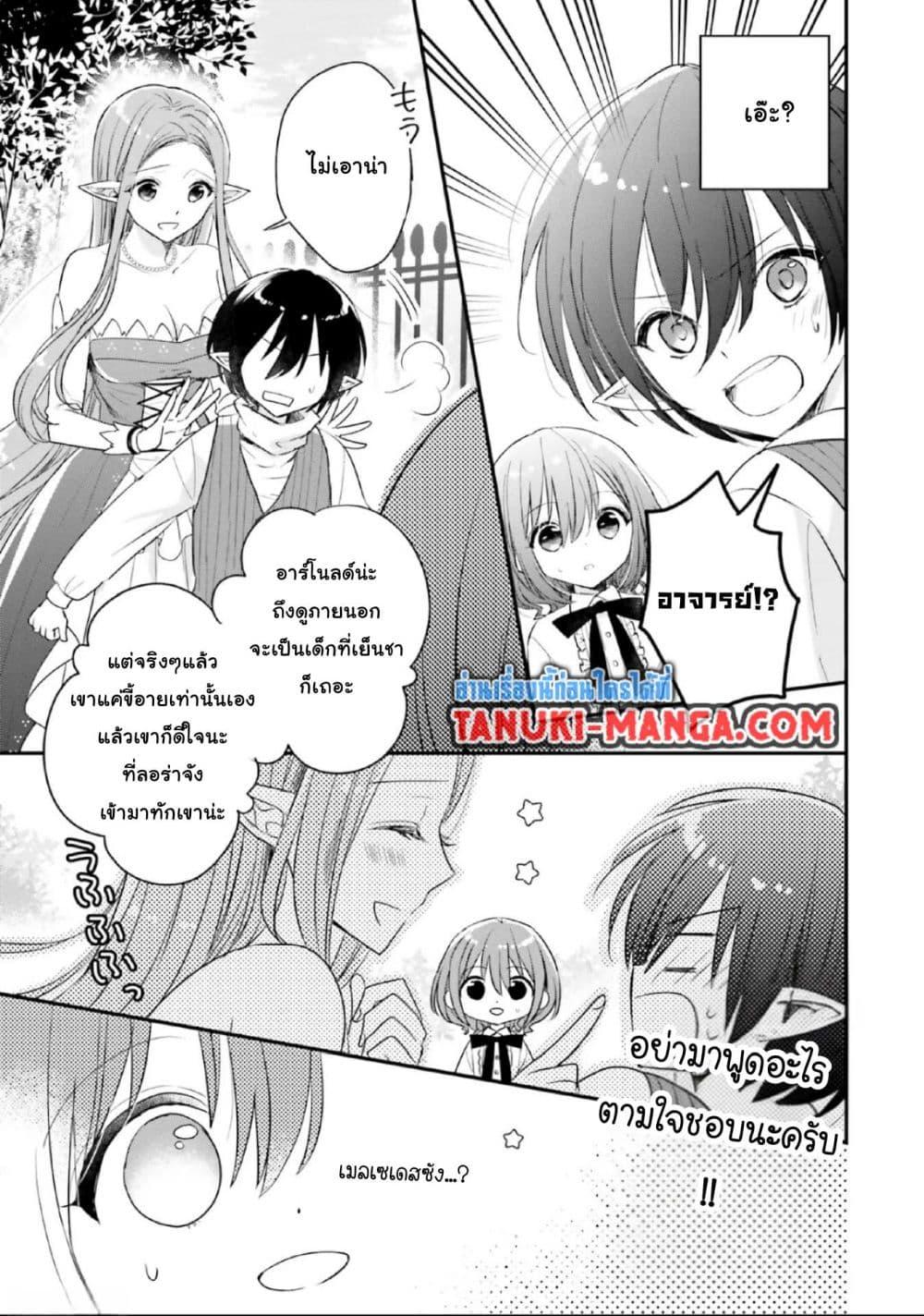 Manga-lc-com อ่านมังงะ อ่านการ์ตูน ออนไลน์ ฟรี Yuusha-sama No Osananajimi To Iu Shokugyou No Make Heroin Ni Tensei Shita No De, Chougou-shi Ni Job Change Shimasu. ตอนที่ 1 2 3 4 5 6 7 8 9 10 11 12 13 14 ฟรี ไม่มีโฆษณา Manga-lc - อ่าน มังงะ อ่าน การ์ตูน ออนไลน์ อ่านมังงะ ฟรี
