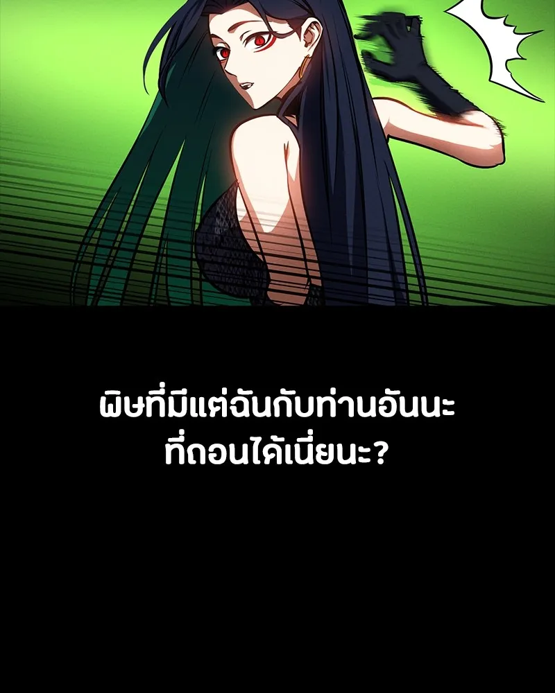 มือสังหารพันธุ์อมตะ ตอนที่ 11 รูปที่ 140