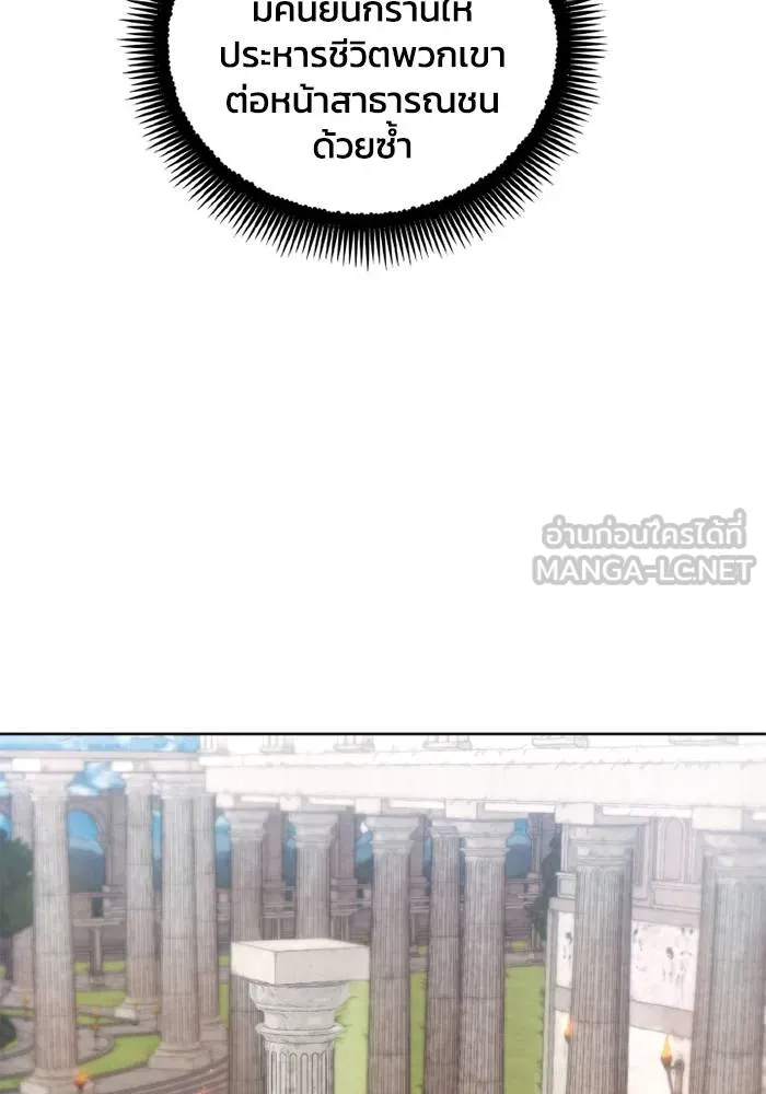 ศึกชิงบัลลังก์เทพเจ้ ตอนที่ 128 รูปที่ 54