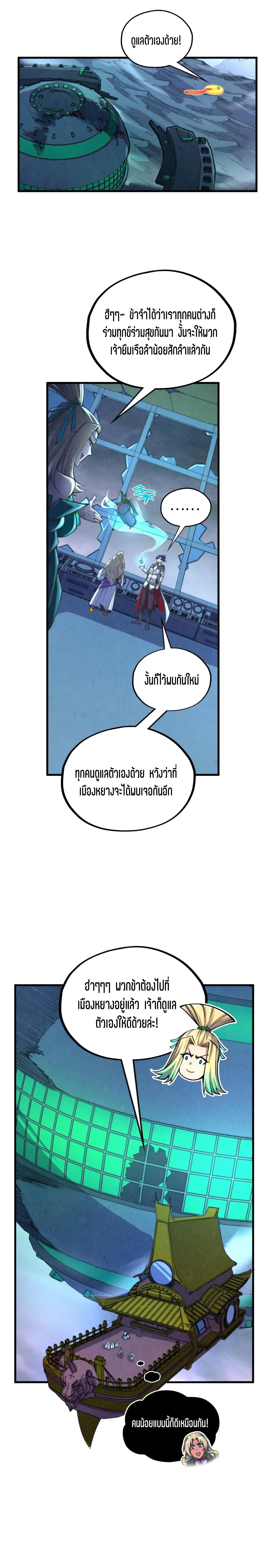 Manga-lc-com อ่านมังงะ อ่านการ์ตูน ออนไลน์ ฟรี The Eternal Supreme ตอนที่ 1 2 3 4 5 6 7 8 9 10 11 12 13 14 ฟรี ไม่มีโฆษณา Manga-lc - อ่าน มังงะ อ่าน การ์ตูน ออนไลน์ อ่านมังงะ ฟรี