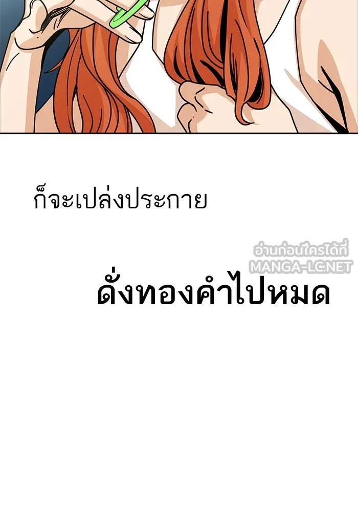 โชคชะตานำพารัก ตอนที่ 96 คำถามหนึ่ง รูปที่ 138