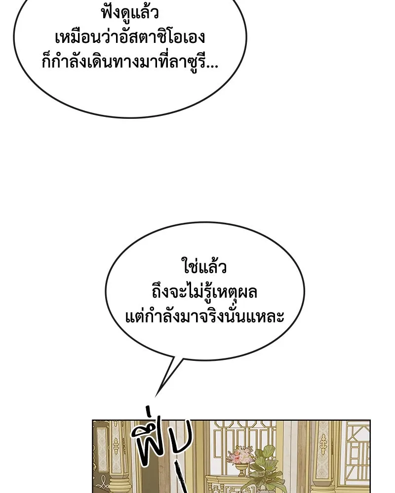 ขอบคุณที่หักหลัง ตอนที่ 43 รูปที่ 49