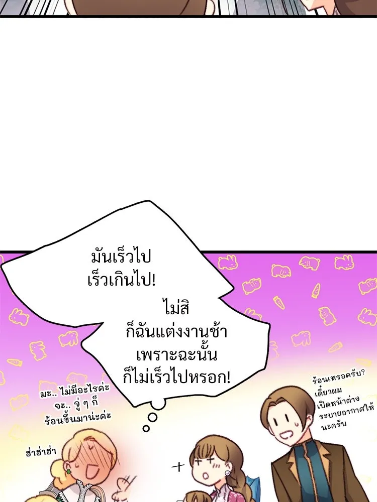 Bring the Love ตอนที่ 110 รูปที่ 37