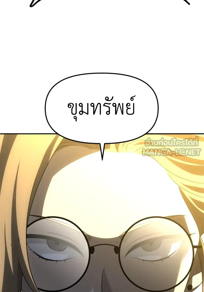 อดีตบอสหอคอย ตอนที่ 57 รูปที่ 9