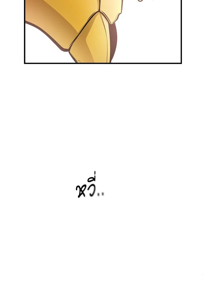 ศาสตราจารย์จำเป็นแห่งอะคาเดมี ตอนที่ 17 รูปที่ 118