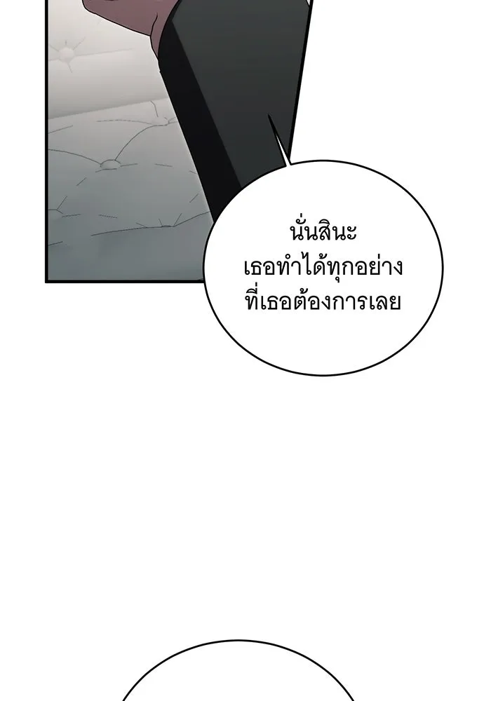 แกล้งตายให้หายแค้น ตอนที่ 34 รูปที่ 94