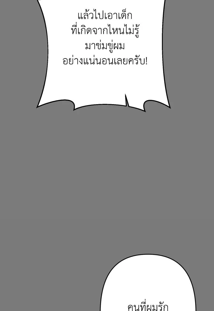 เลดี้มินต์ ตอนที่ 68 รูปที่ 79