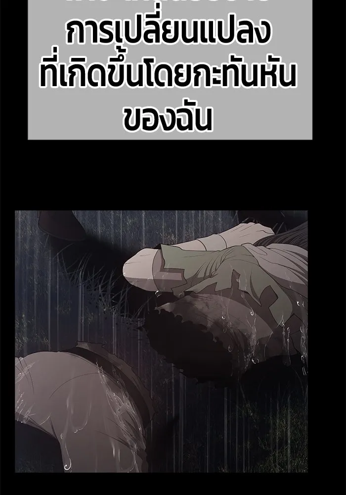 +99 ท่อนไม้พร้อมบวก ตอนที่ 78 รูปที่ 67