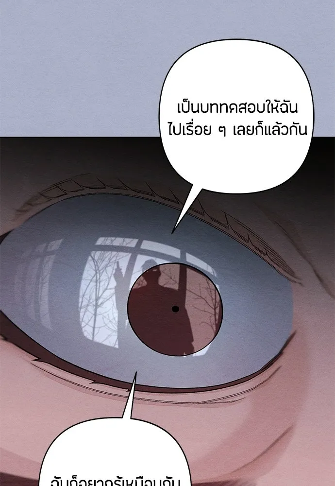 เป็นวัยรุ่นมันเหนื่อย ตอนที่ 116 รูปที่ 121