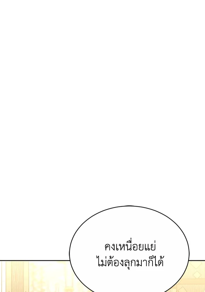 ละลายรักให้ล้นใจ ตอนที่ 45 รูปที่ 65