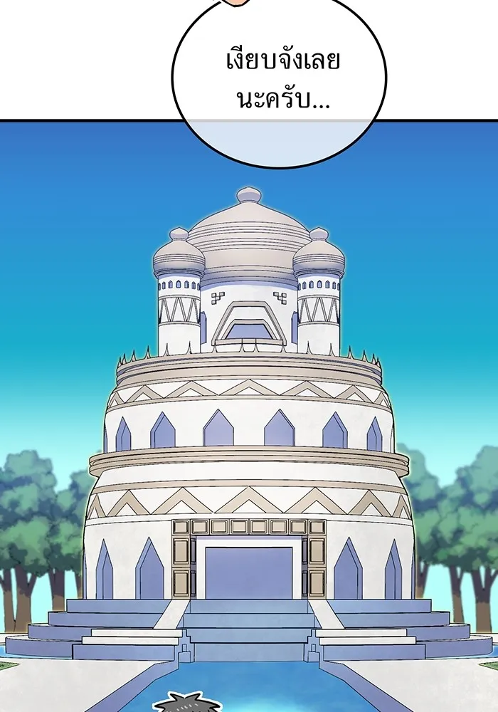 เพลเยอร์เลือดเทวะ ตอนที่ 25 สเตจ  บัลลังก์แห่งวายุและอัสนี รูปที่ 94
