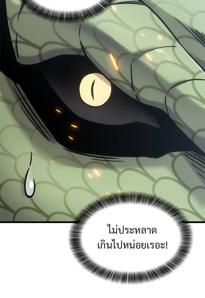 วิถีชาวนาของราชาปีศาจ ตอนที่ 22 รูปที่ 89