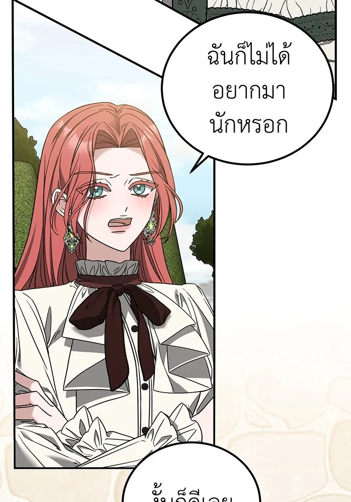 ครอบครัวพรรค์นั้น ฉันไม่มีวันกลับไป ตอนที่ 70 รูปที่ 2