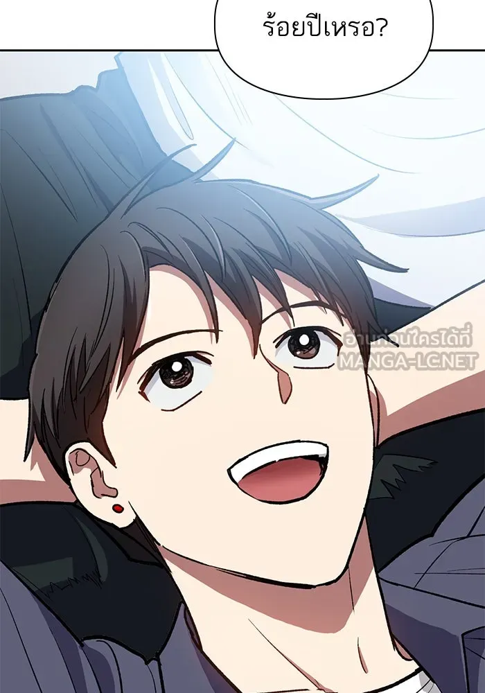 My S-Class Hunters ตอนที่ 95 คำโกหก (2) รูปที่ 96