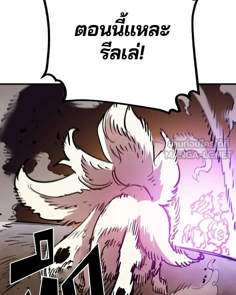 Player ตอนที่ 209 รูปที่ 153