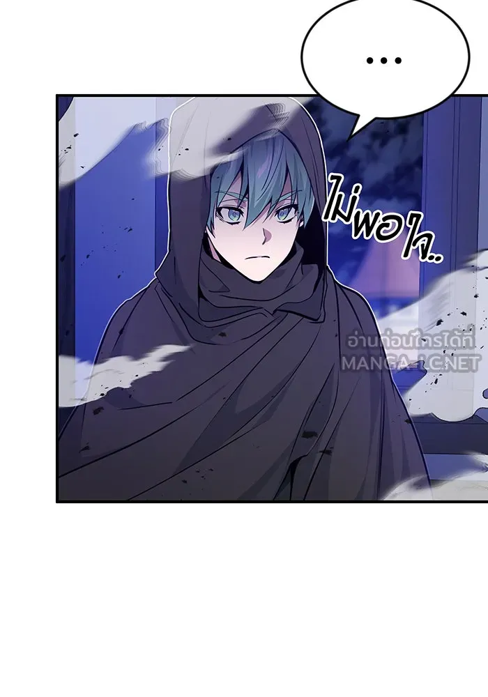 จอมเวทเกิดใหม่ในรอบ 66666 ปี ตอนที่ 20 รูปที่ 33