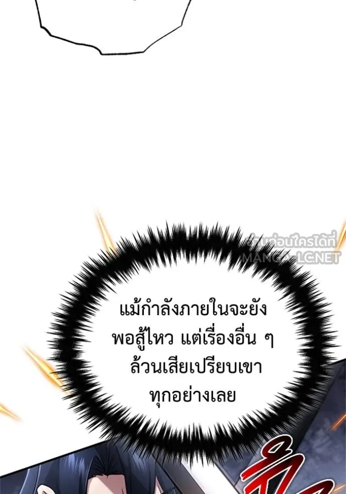 Regressor’s Life Aft ตอนที่ 67 รูปที่ 80