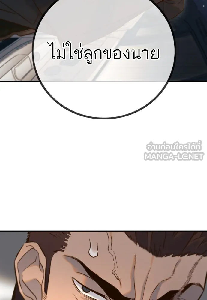 พริบตาเปลี่ยนโลก ตอนที่ 9 รูปที่ 54