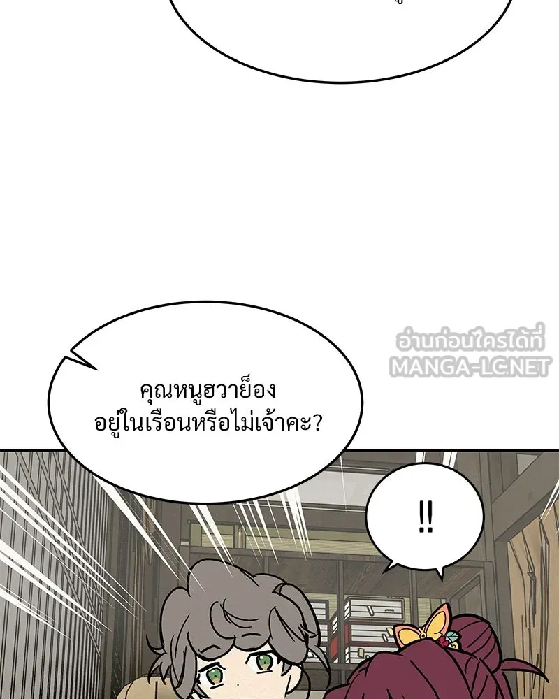 ข้าต้องไม่ใช่พระชายา ตอนที่ 5 รูปที่ 51