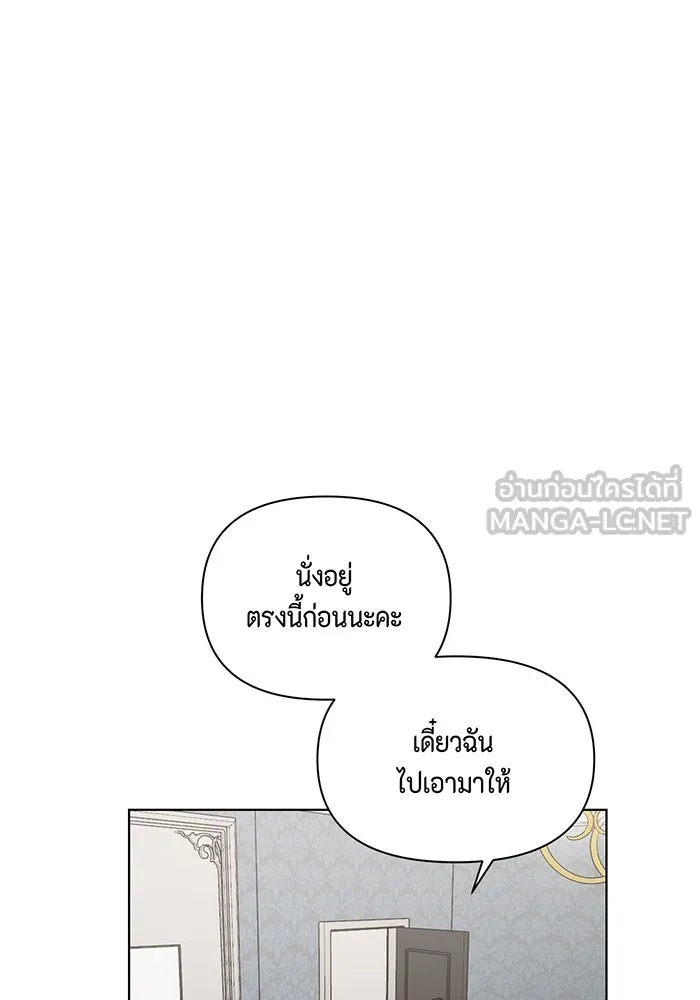 เพียงรุ่งอรุณ ตอนที่ 14 รูปที่ 21