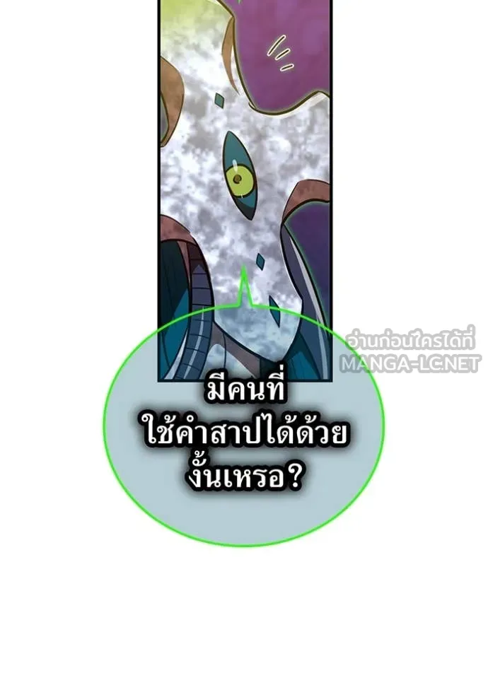 เพลเยอร์เลือดเทวะ ตอนที่ 89 รูปที่ 201