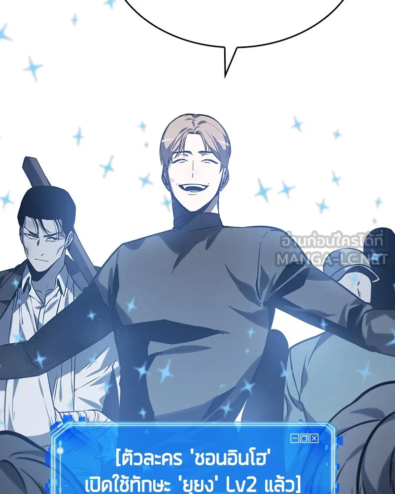 Omniscient Reader อ่านชะตาวันสิ้นโลก ตอนที่ 04 การเสแสร้งก็นับเป็นความดี(3) รูปที่ 81