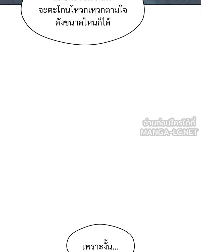 บุปผารุ่มราคะ ตอนที่ 26 รูปที่ 27