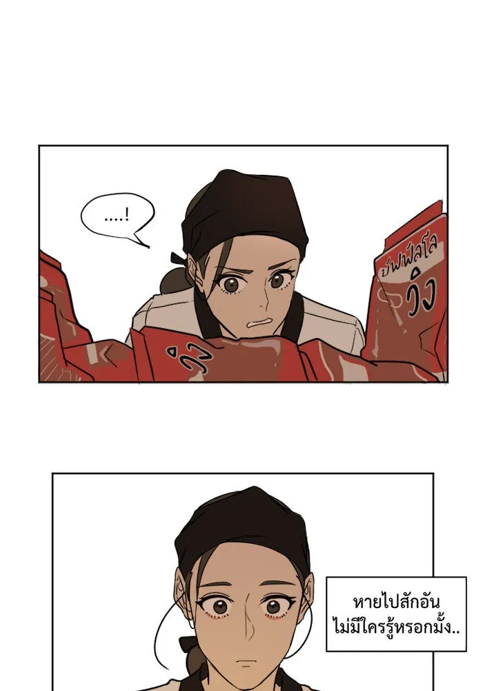 ช่วยเปลี่ยนฉันที ตอนที่ 2. ชเวโบยุน 2 รูปที่ 62